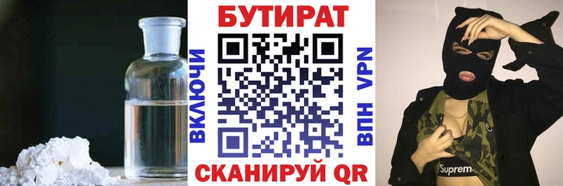 БУТИРАТ GHB закладка Новодвинск