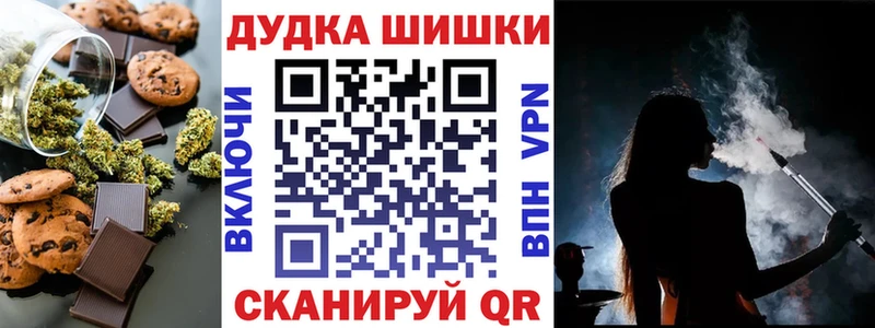 что такое   Новодвинск  Canna-Cookies марихуана 