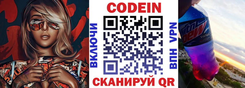 Codein Purple Drank маркетплейс официальный сайт Новодвинск kraken онион
