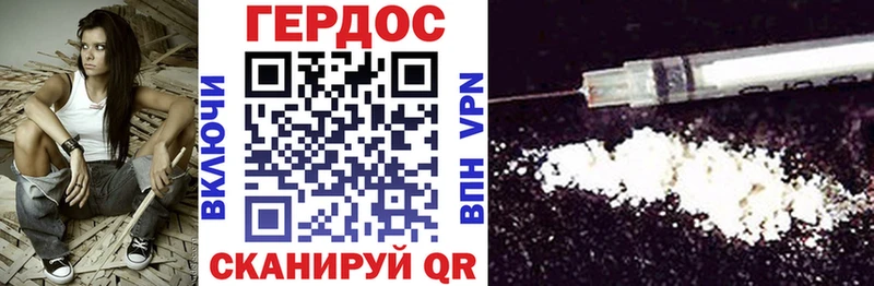 Героин хмурый  Новодвинск 