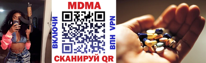 МДМА VHQ  цены наркотик  Новодвинск 