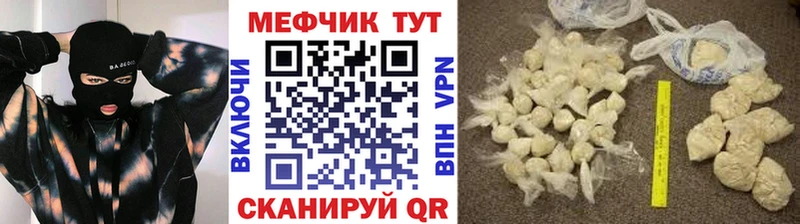 Меф мука  купить наркотик  Новодвинск 