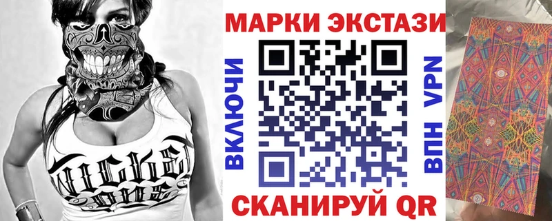 Наркотические марки 1,8мг  Новодвинск 